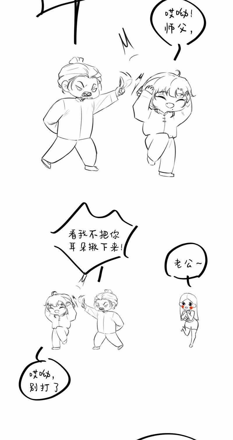 Trung Khuyển Không Thể Đẩy Ra 12 trang 41