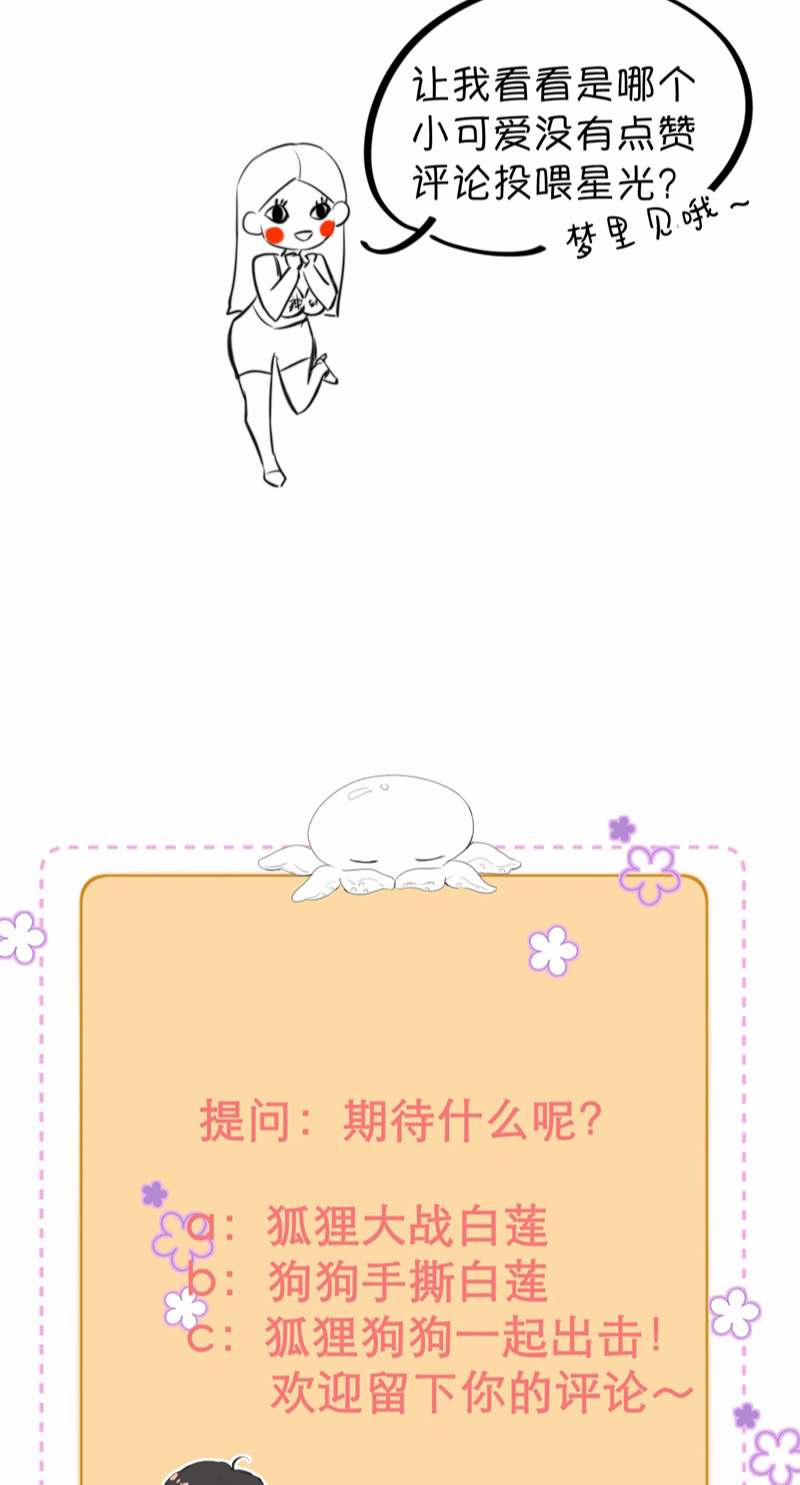 Trung Khuyển Không Thể Đẩy Ra 12 trang 42