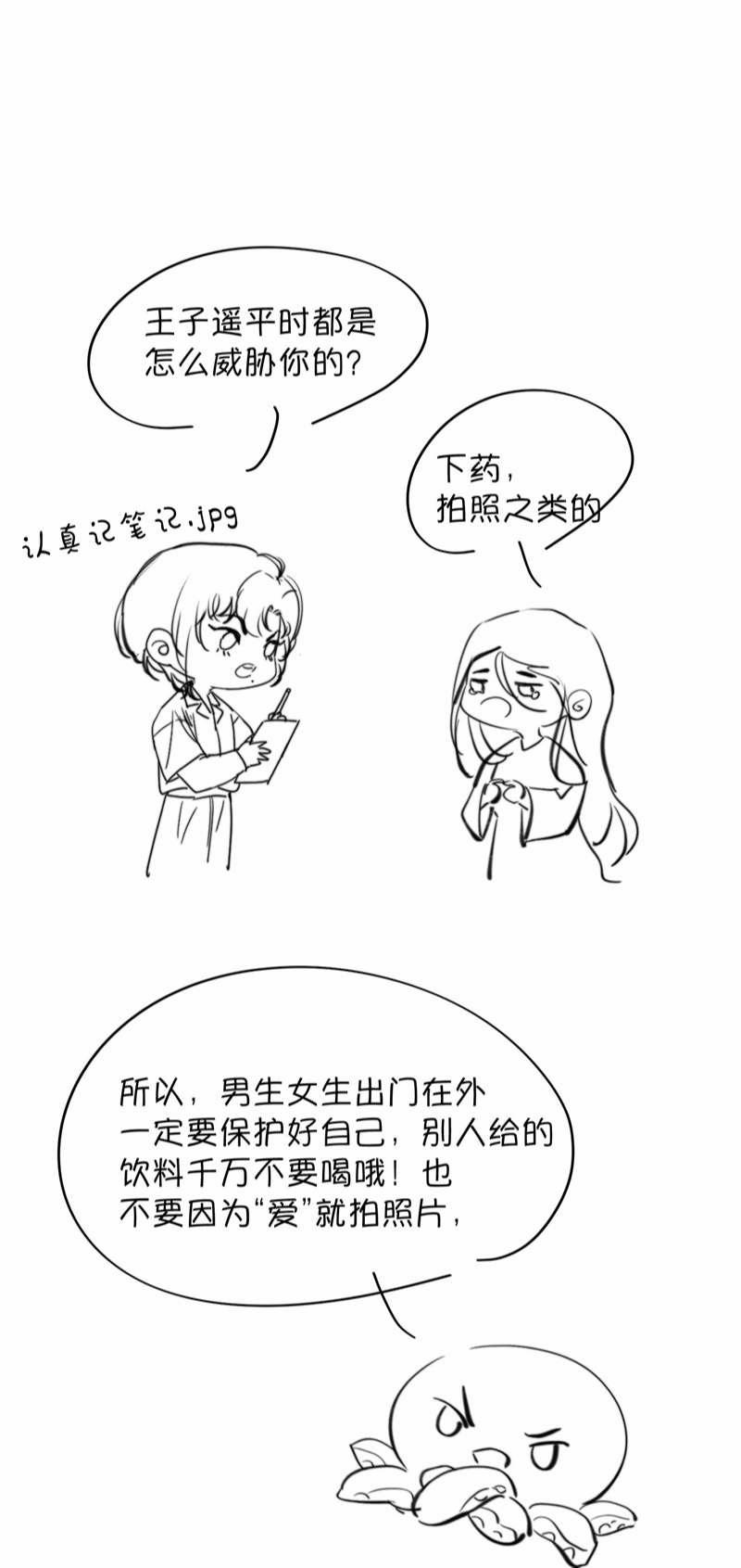 Trung Khuyển Không Thể Đẩy Ra 13 trang 54