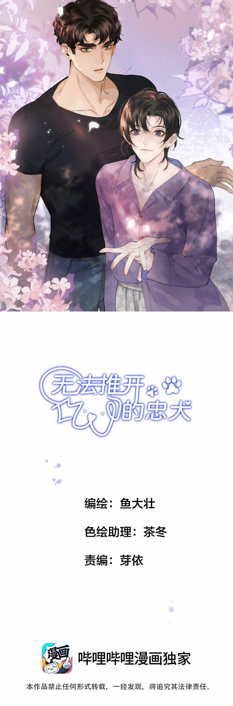 Trung Khuyển Không Thể Đẩy Ra 14 trang 0