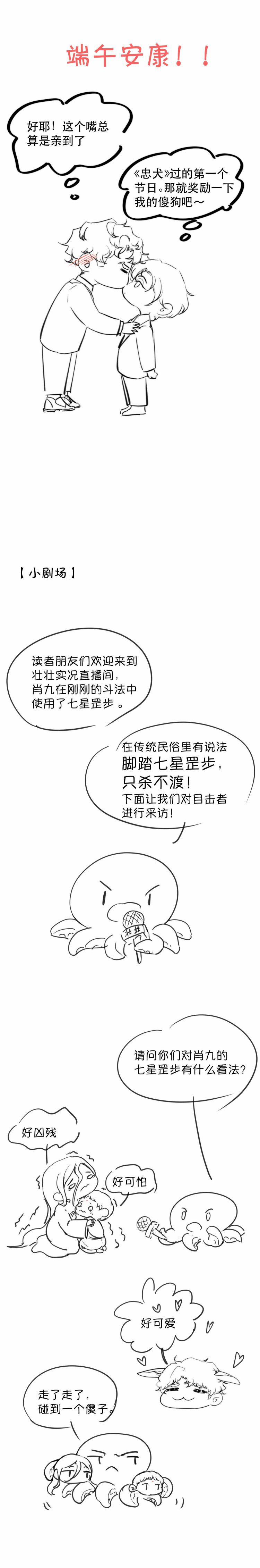 Trung Khuyển Không Thể Đẩy Ra 14 trang 20