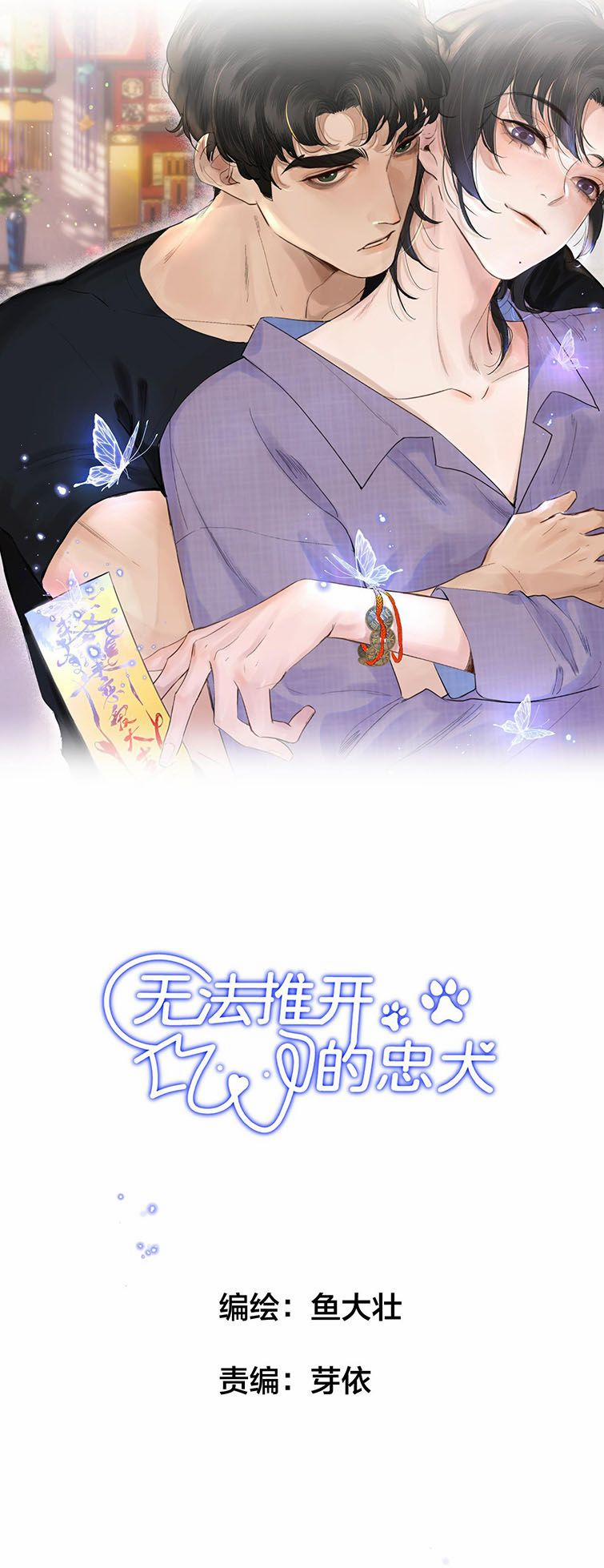 Trung Khuyển Không Thể Đẩy Ra 2 trang 1