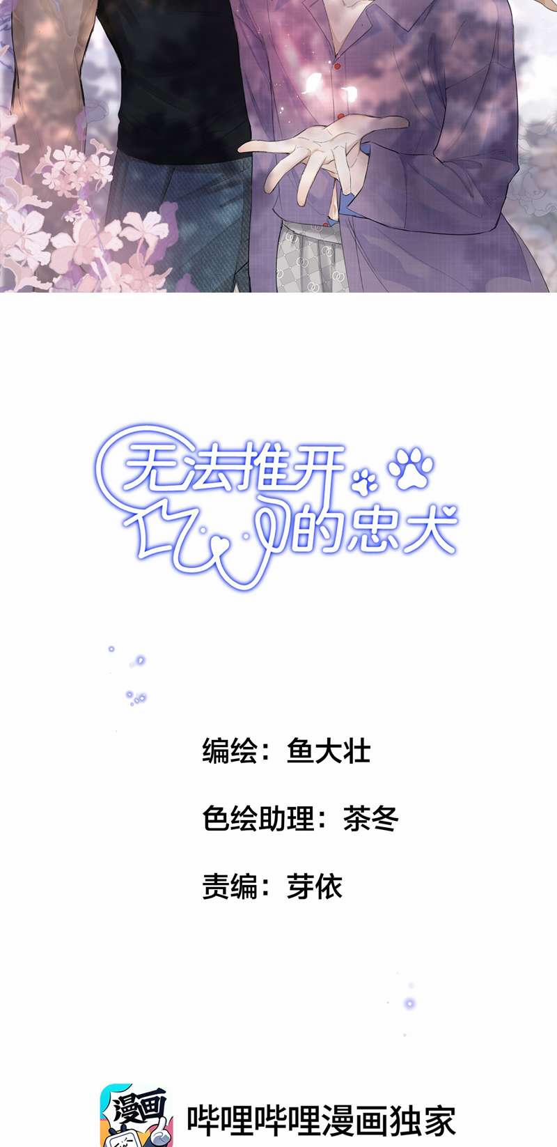 Trung Khuyển Không Thể Đẩy Ra 20 trang 1