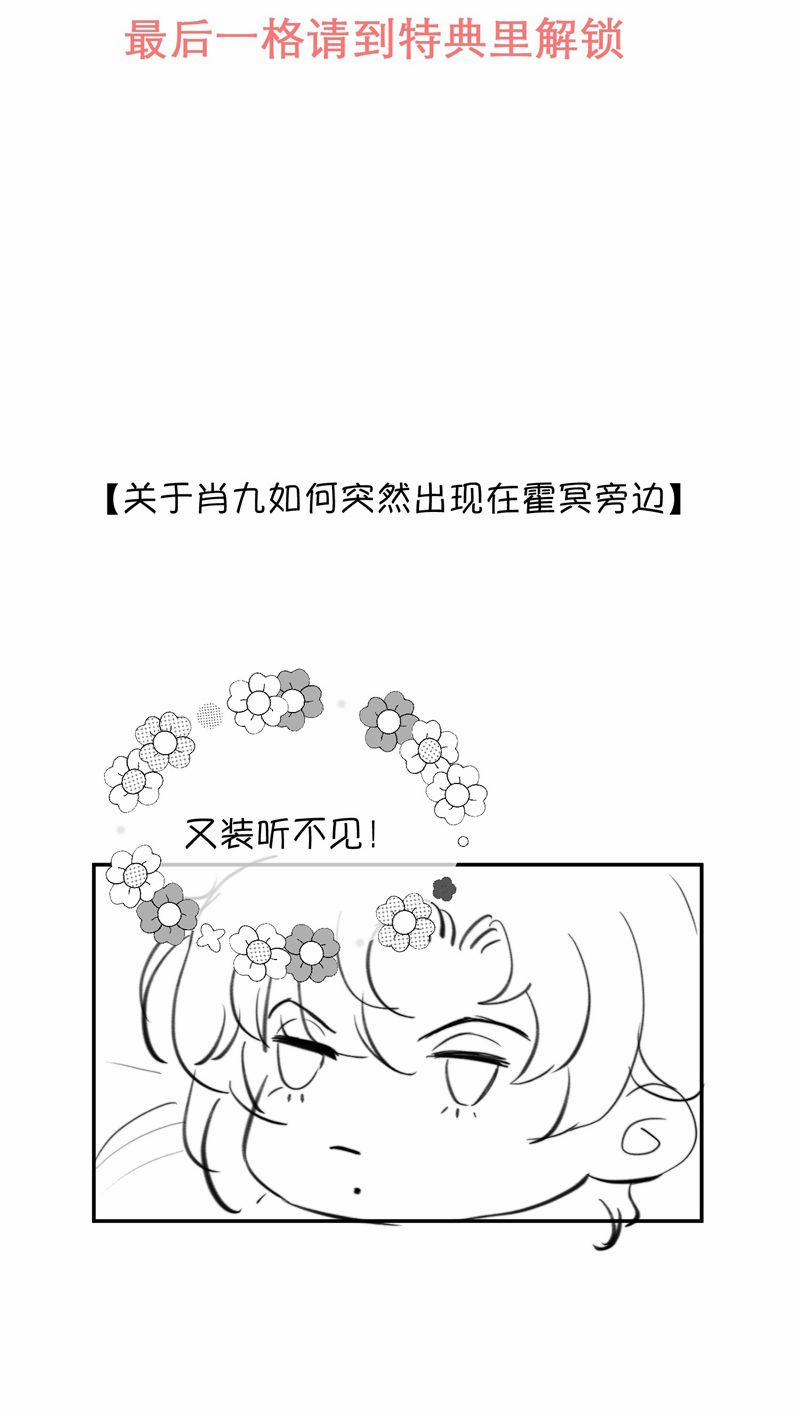 Trung Khuyển Không Thể Đẩy Ra 21 trang 41