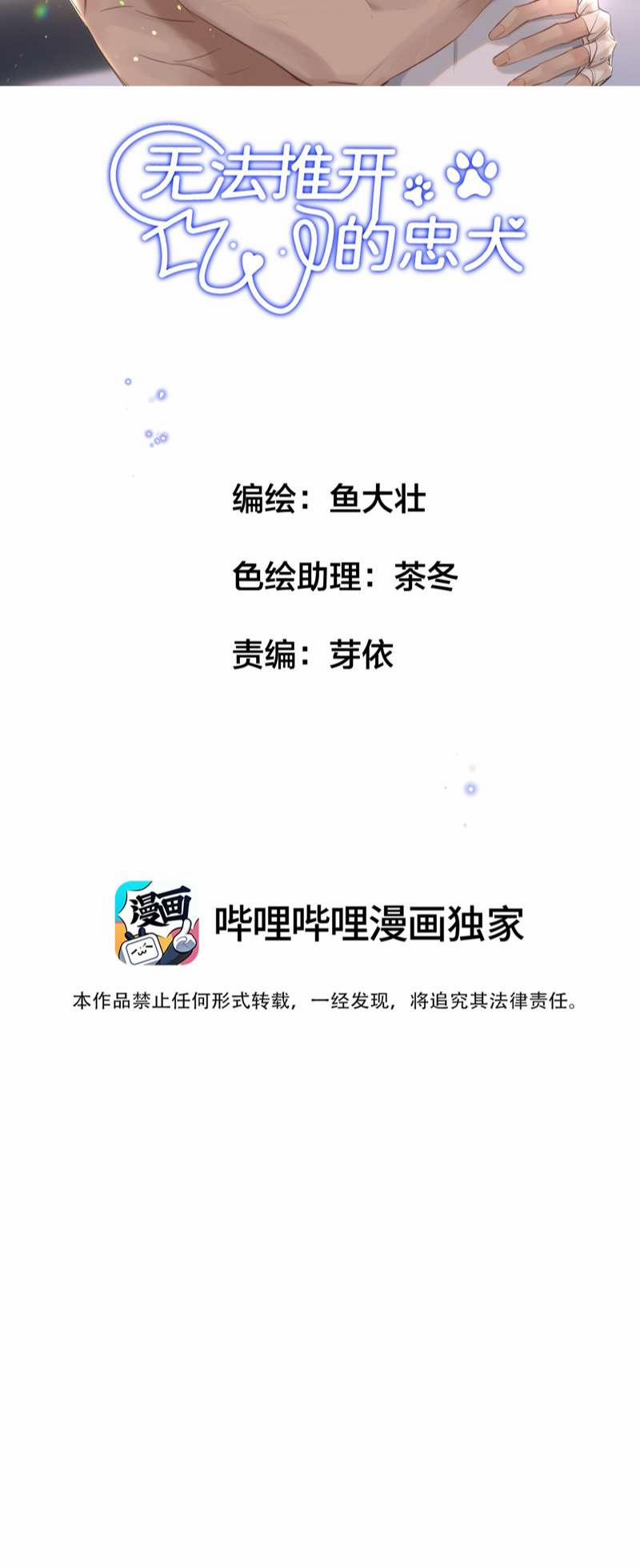 Trung Khuyển Không Thể Đẩy Ra 23 trang 1