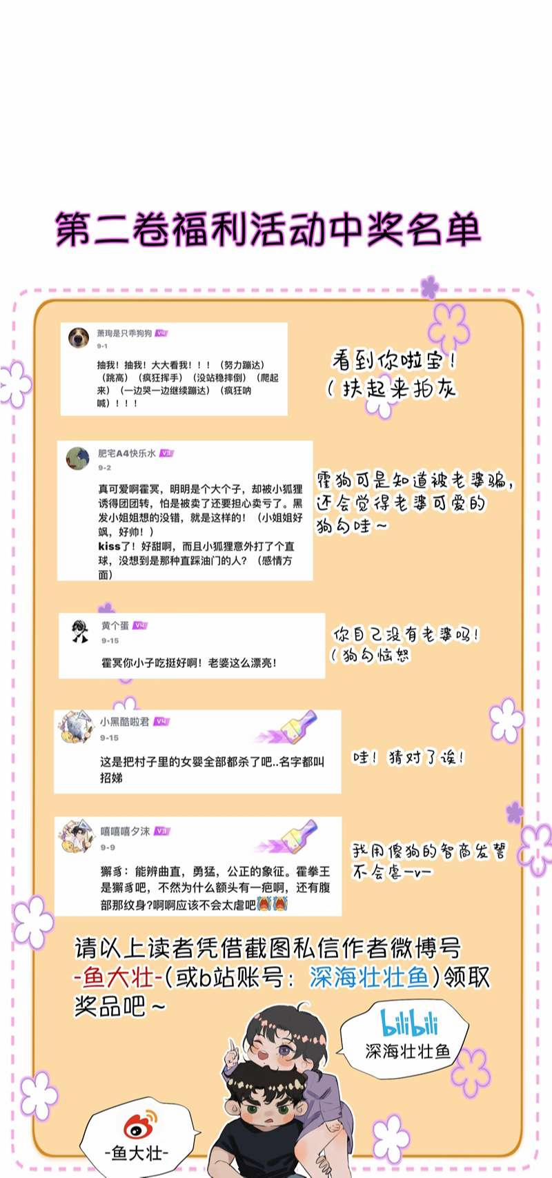 Trung Khuyển Không Thể Đẩy Ra 24 trang 33