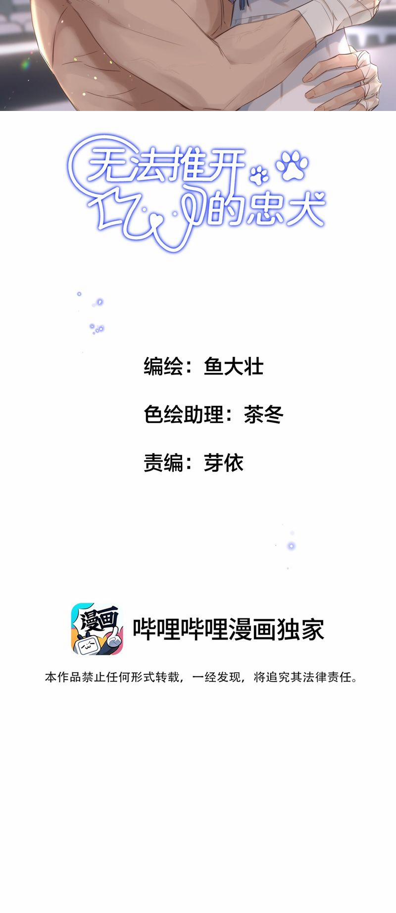 Trung Khuyển Không Thể Đẩy Ra 25 trang 1