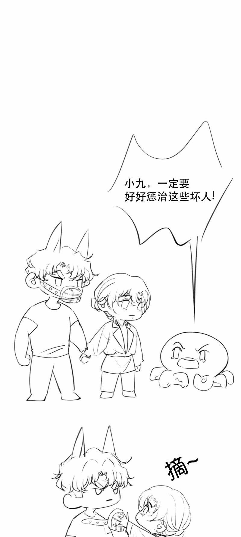 Trung Khuyển Không Thể Đẩy Ra 25 trang 40