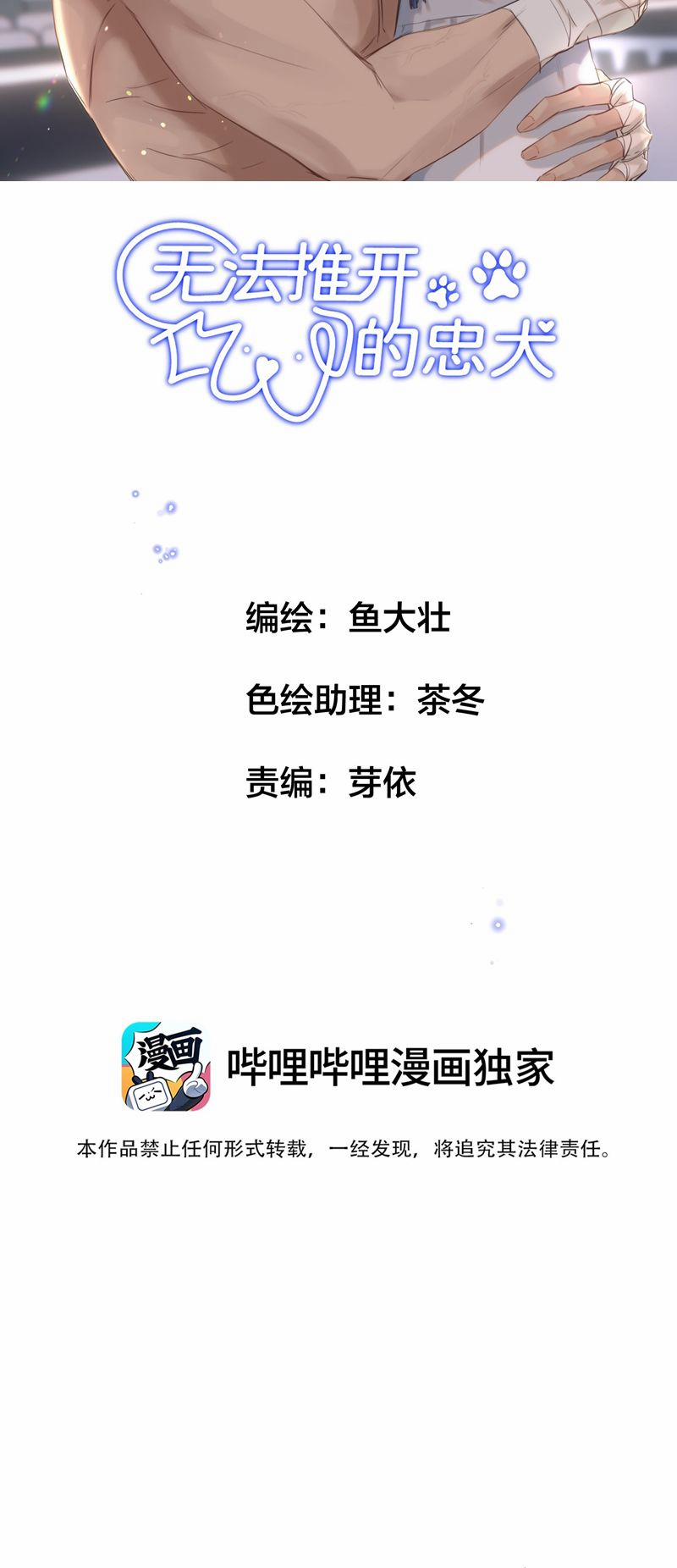 Trung Khuyển Không Thể Đẩy Ra 28 trang 1