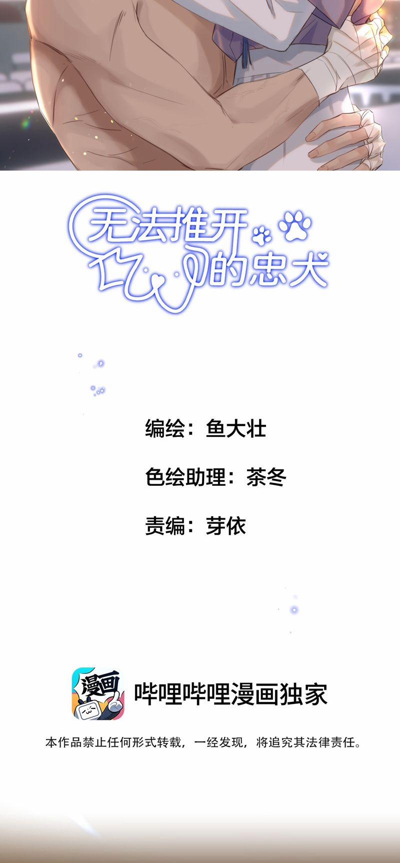 Trung Khuyển Không Thể Đẩy Ra 31 trang 1