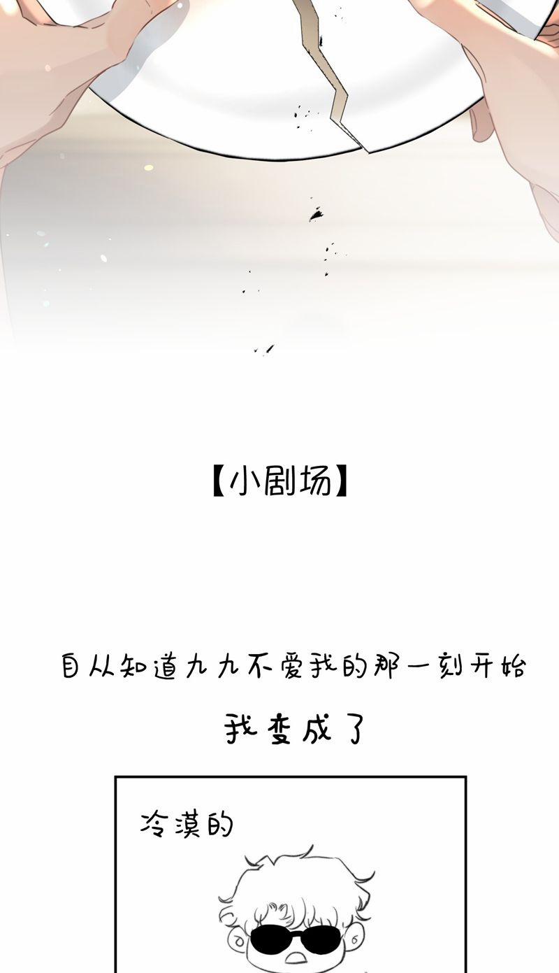 Trung Khuyển Không Thể Đẩy Ra 31 trang 41