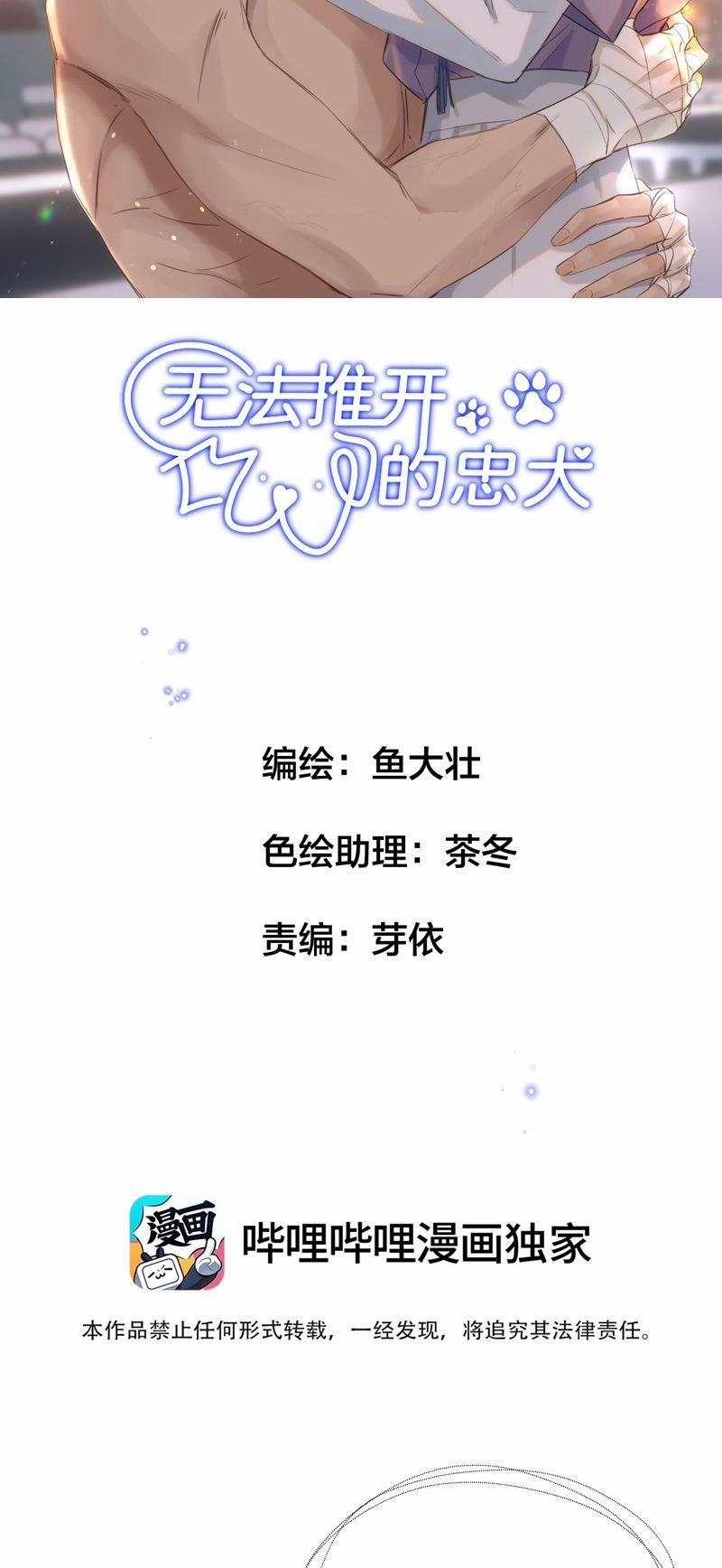 Trung Khuyển Không Thể Đẩy Ra 32 trang 1