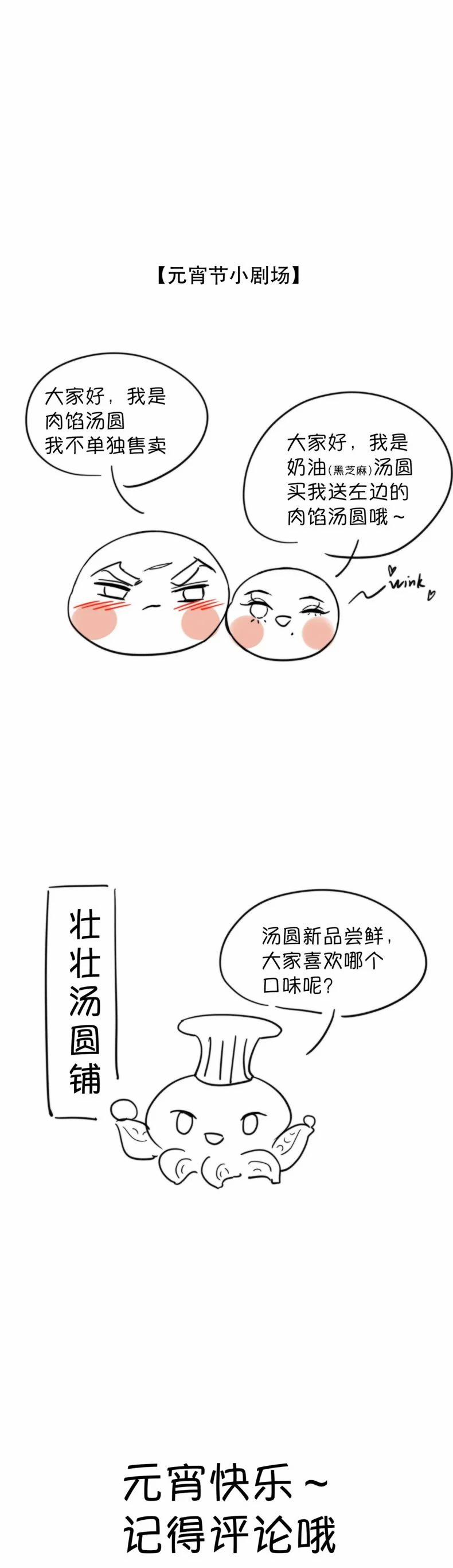 Trung Khuyển Không Thể Đẩy Ra 40 trang 26