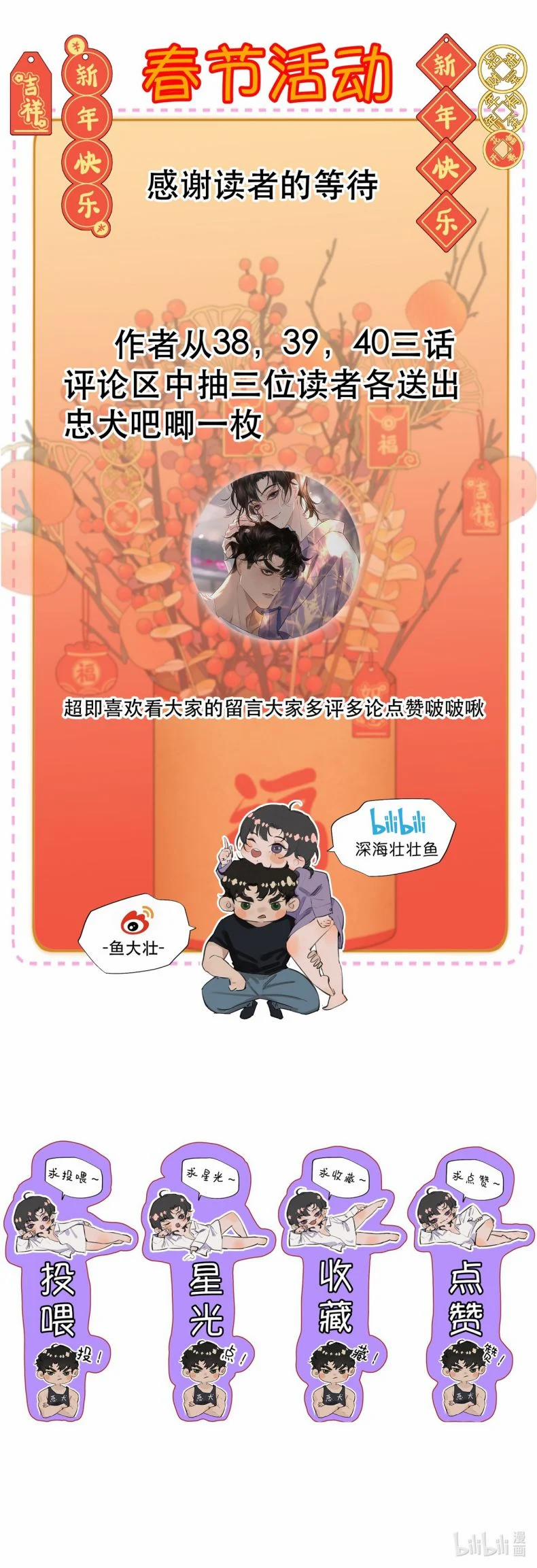 Trung Khuyển Không Thể Đẩy Ra 40 trang 27