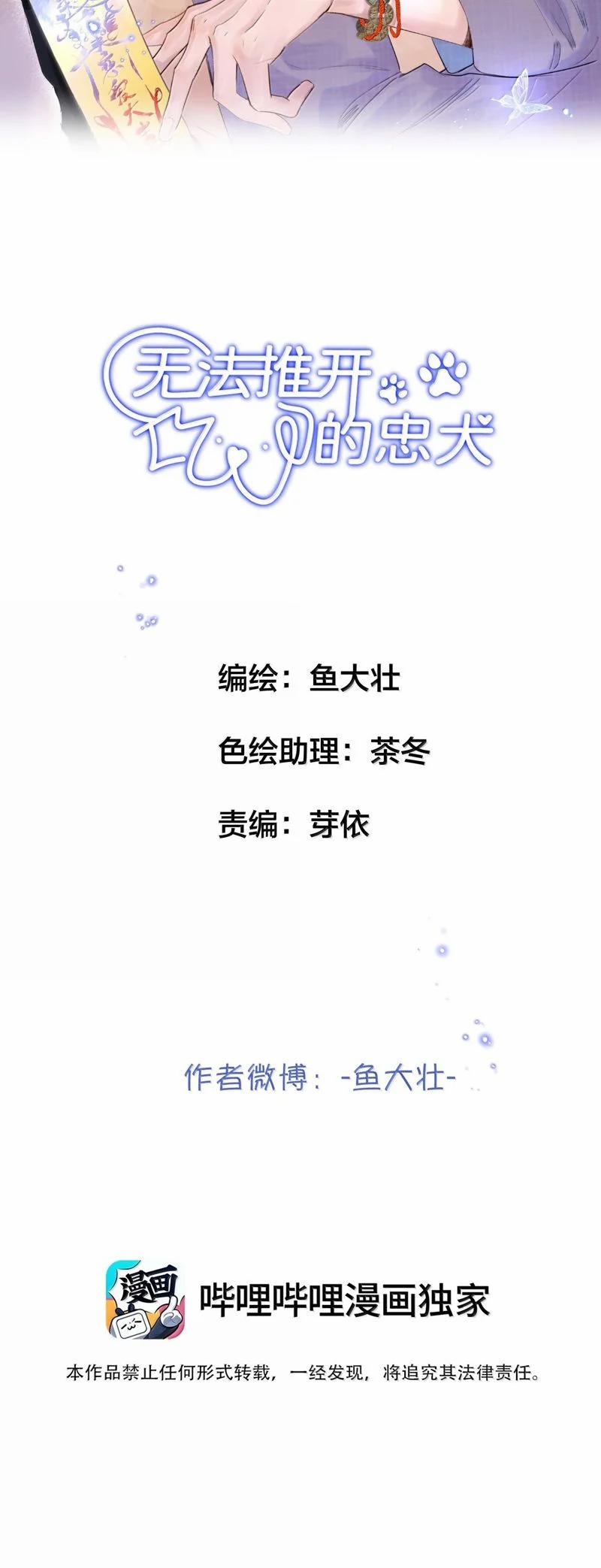 Trung Khuyển Không Thể Đẩy Ra 49 trang 1