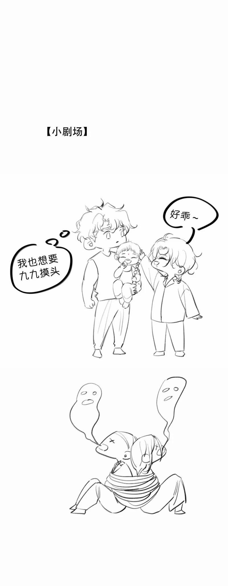 Trung Khuyển Không Thể Đẩy Ra 49 trang 30