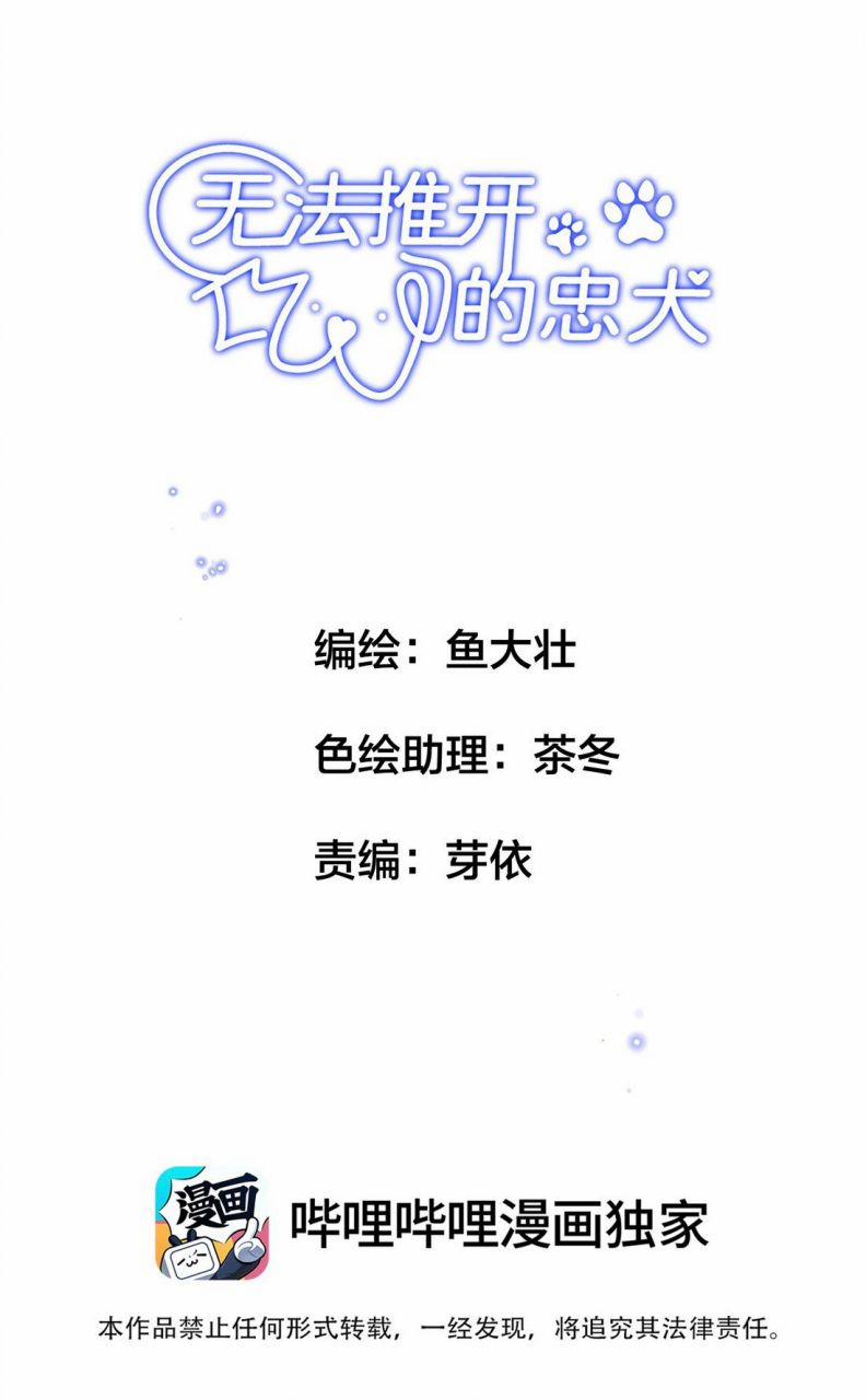 Trung Khuyển Không Thể Đẩy Ra 5 trang 1