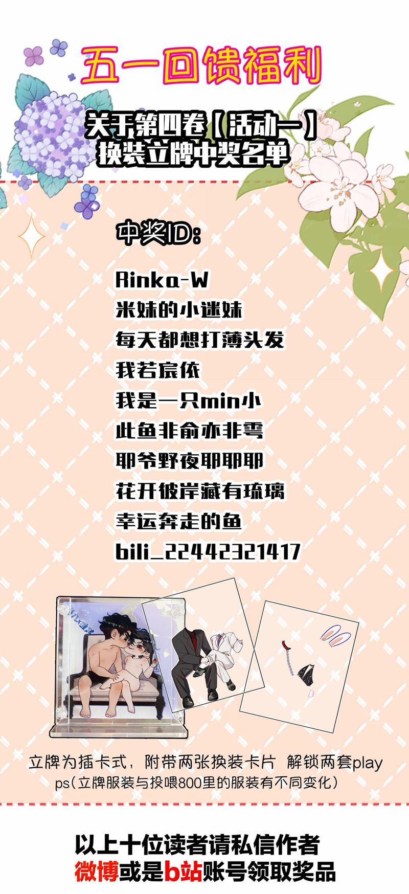 Trung Khuyển Không Thể Đẩy Ra 50 trang 32