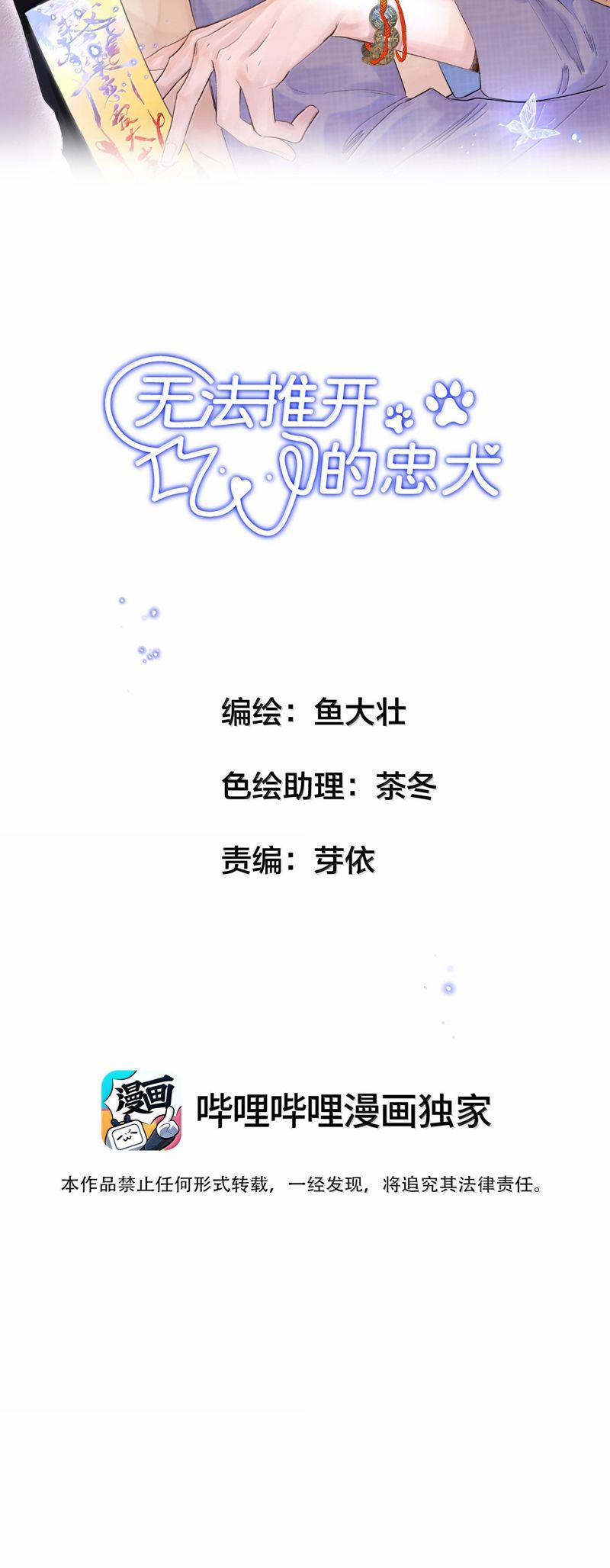 Trung Khuyển Không Thể Đẩy Ra 51 trang 1