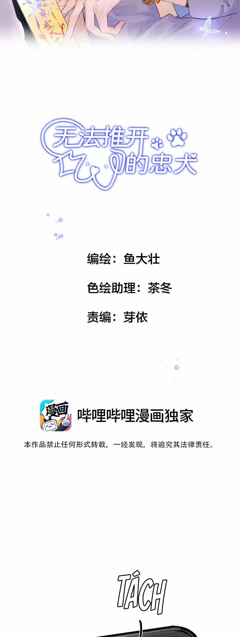 Trung Khuyển Không Thể Đẩy Ra 52 trang 1