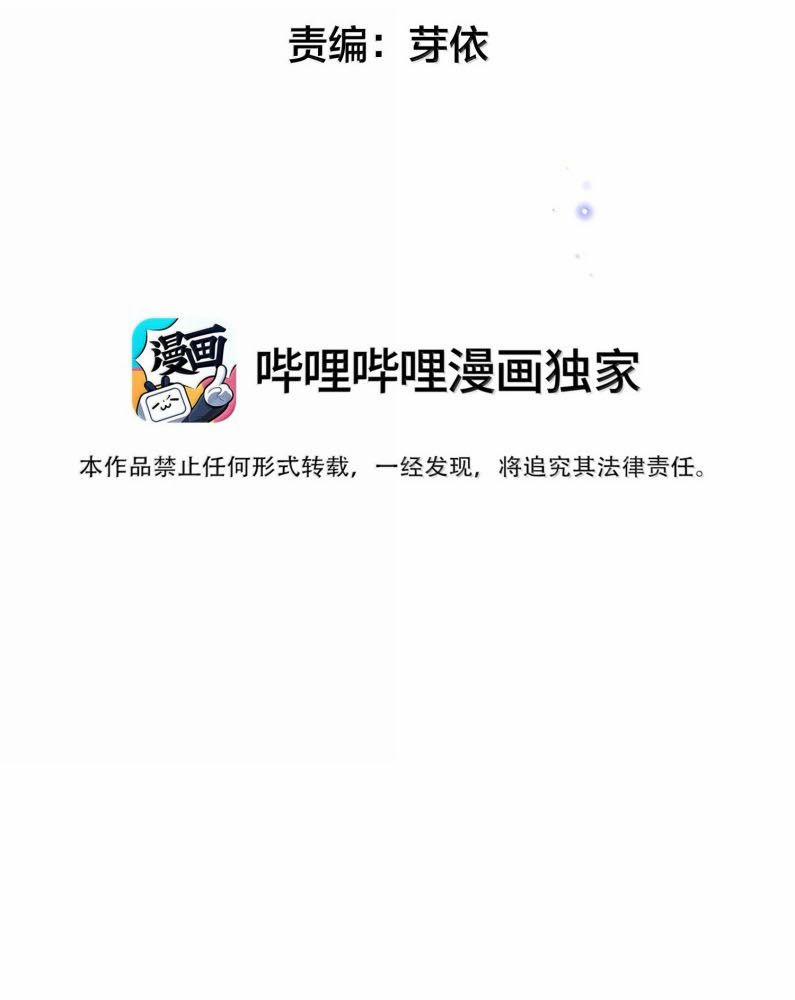 Trung Khuyển Không Thể Đẩy Ra 53 trang 3