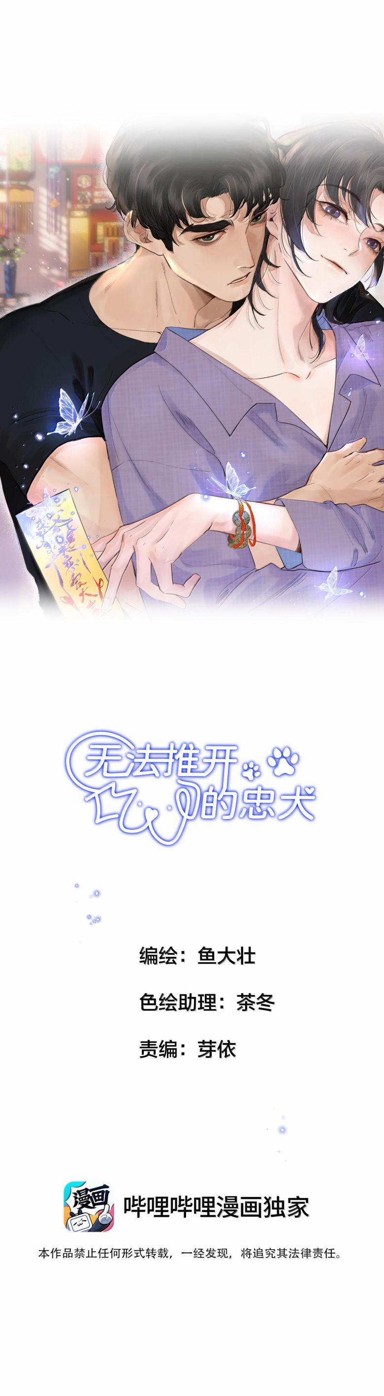 Trung Khuyển Không Thể Đẩy Ra 55 trang 1