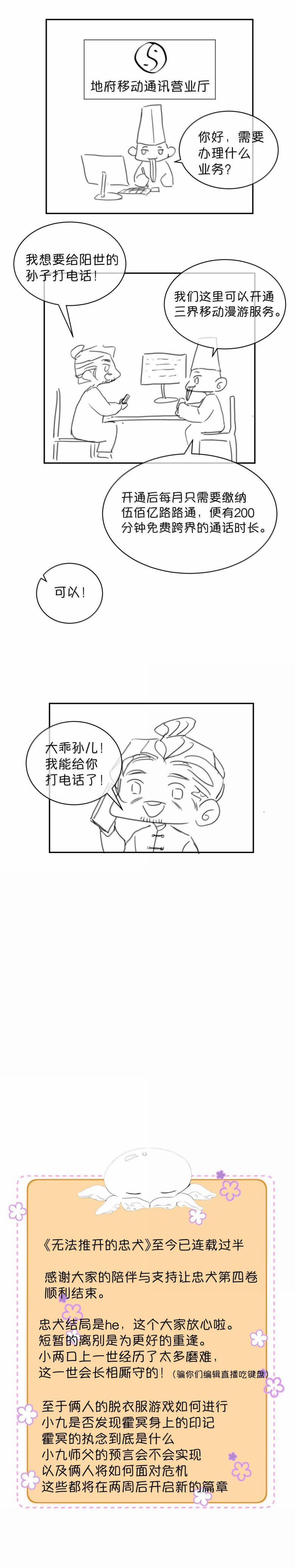 Trung Khuyển Không Thể Đẩy Ra 55 trang 17