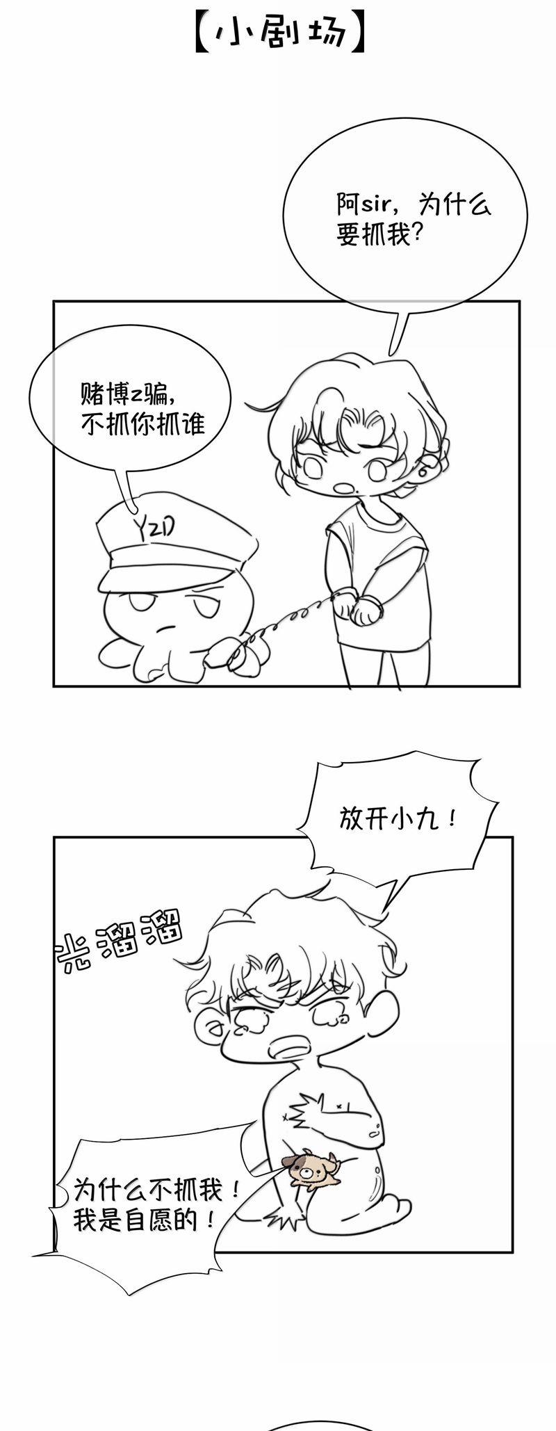 Trung Khuyển Không Thể Đẩy Ra 56 trang 36