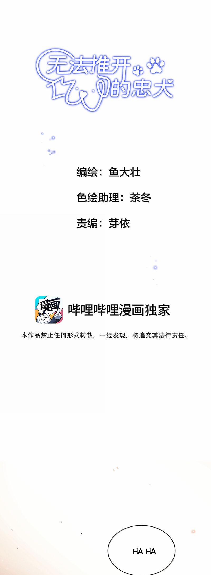 Trung Khuyển Không Thể Đẩy Ra 61 trang 1