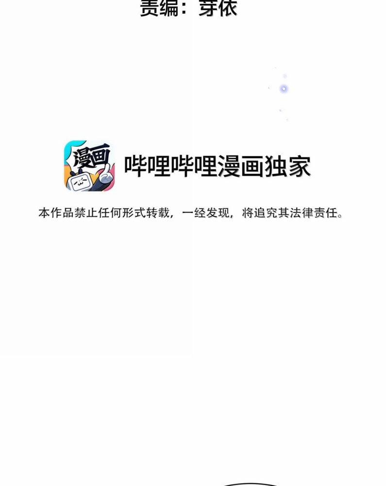 Trung Khuyển Không Thể Đẩy Ra 62 trang 3