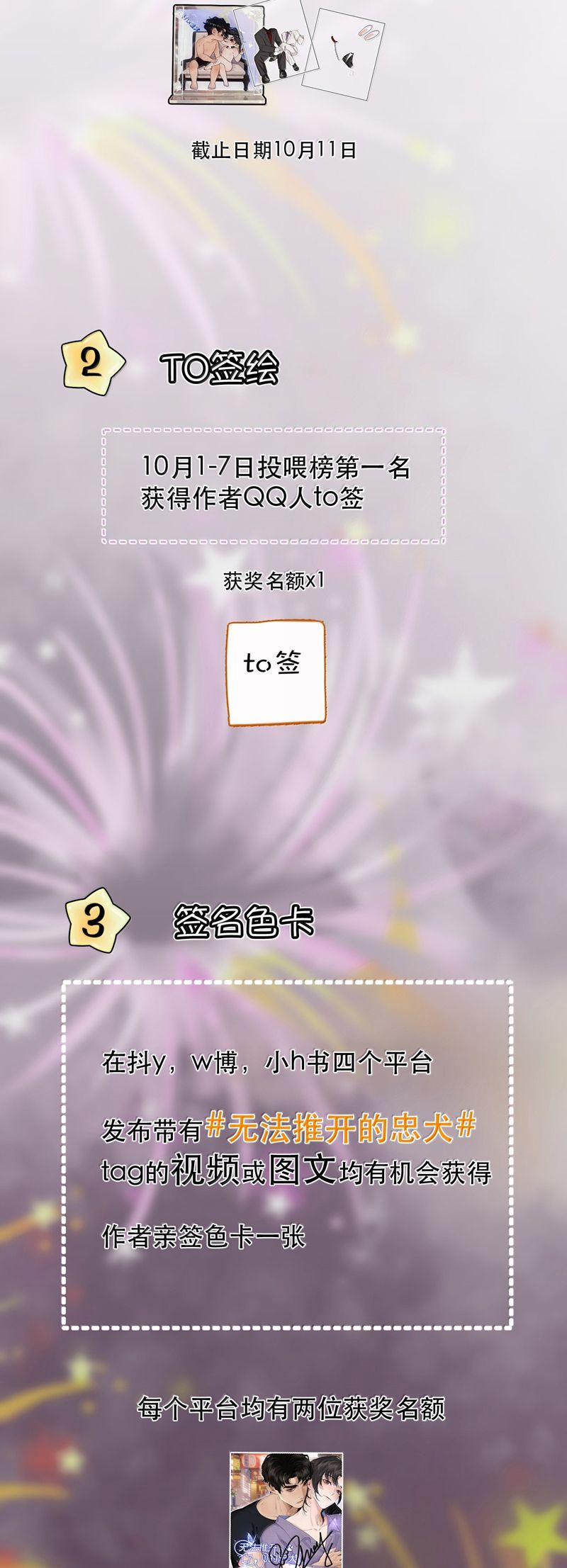 Trung Khuyển Không Thể Đẩy Ra 64 trang 30