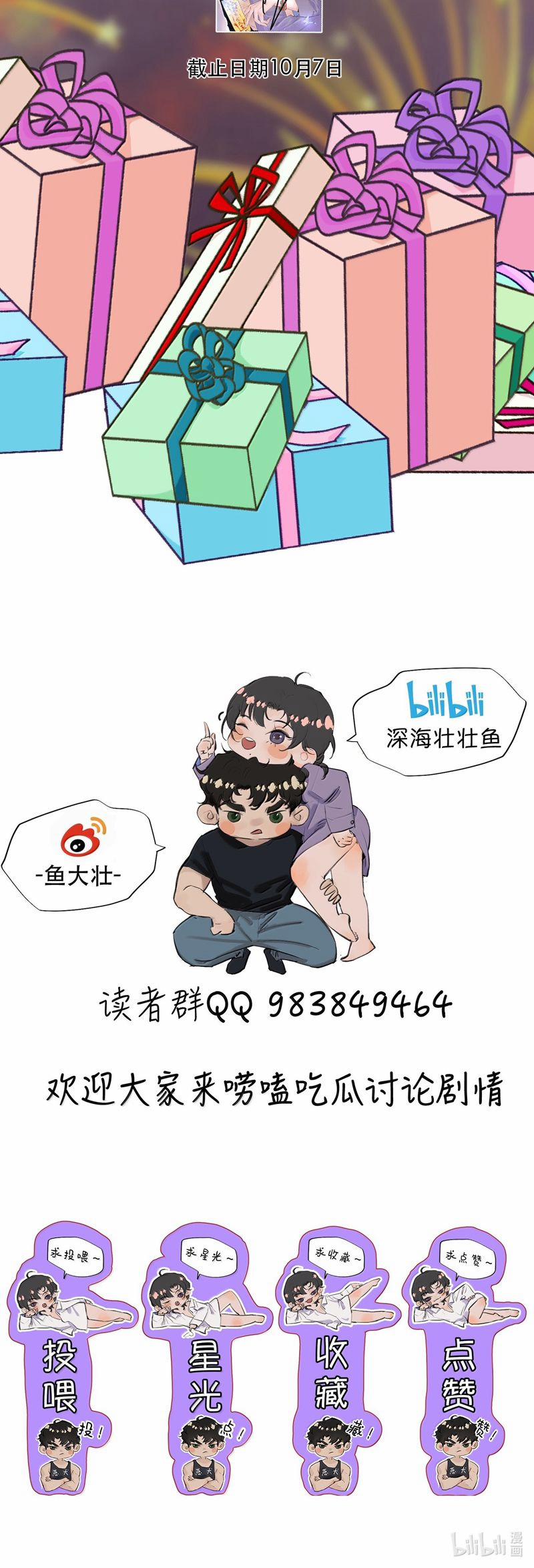 Trung Khuyển Không Thể Đẩy Ra 64 trang 31