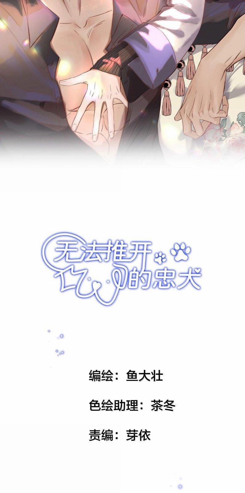 Trung Khuyển Không Thể Đẩy Ra 68 trang 1