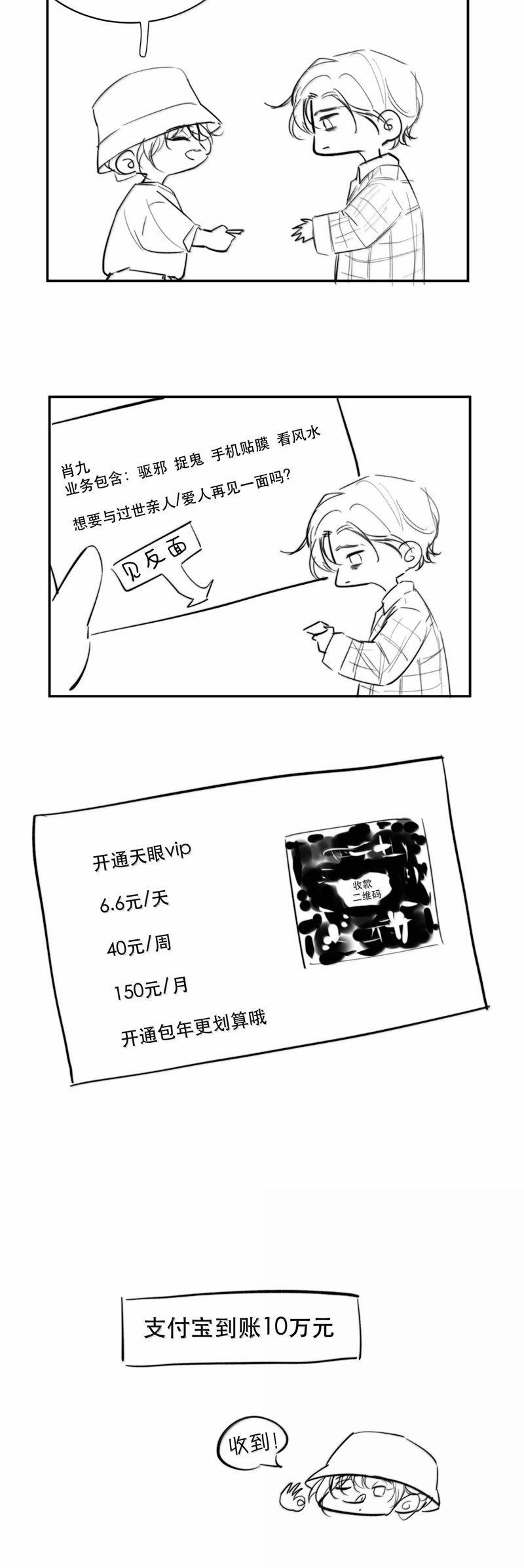 Trung Khuyển Không Thể Đẩy Ra 69 trang 31