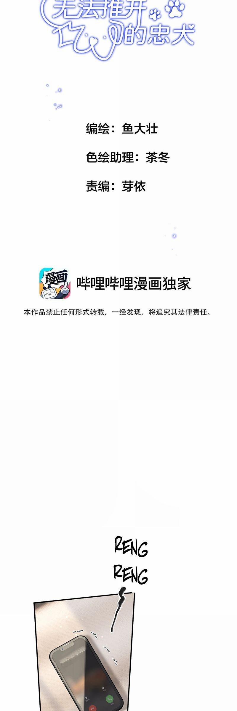 Trung Khuyển Không Thể Đẩy Ra 70 trang 1