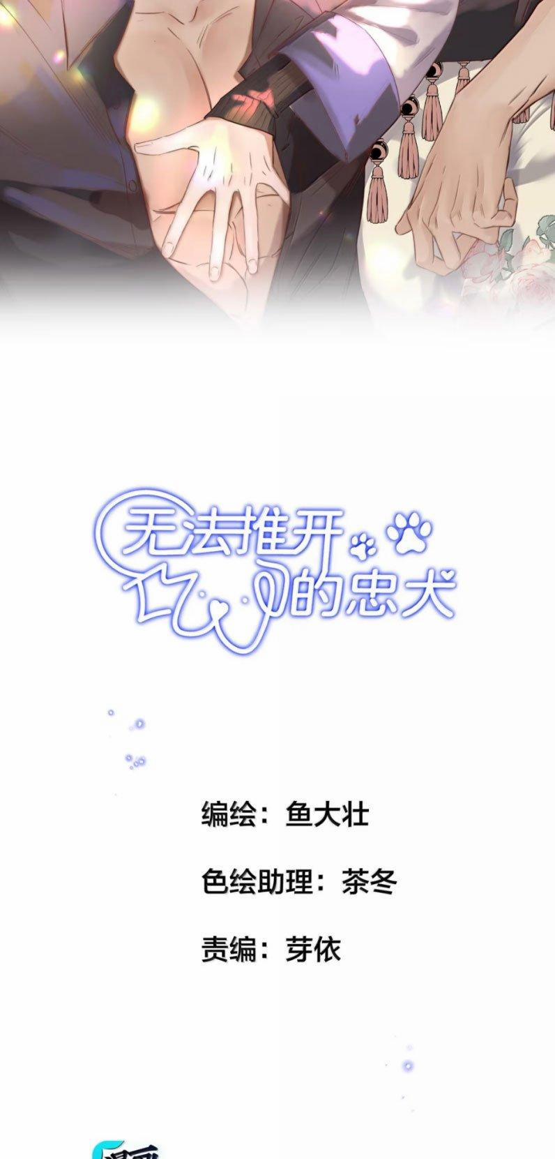 Trung Khuyển Không Thể Đẩy Ra 71 trang 1