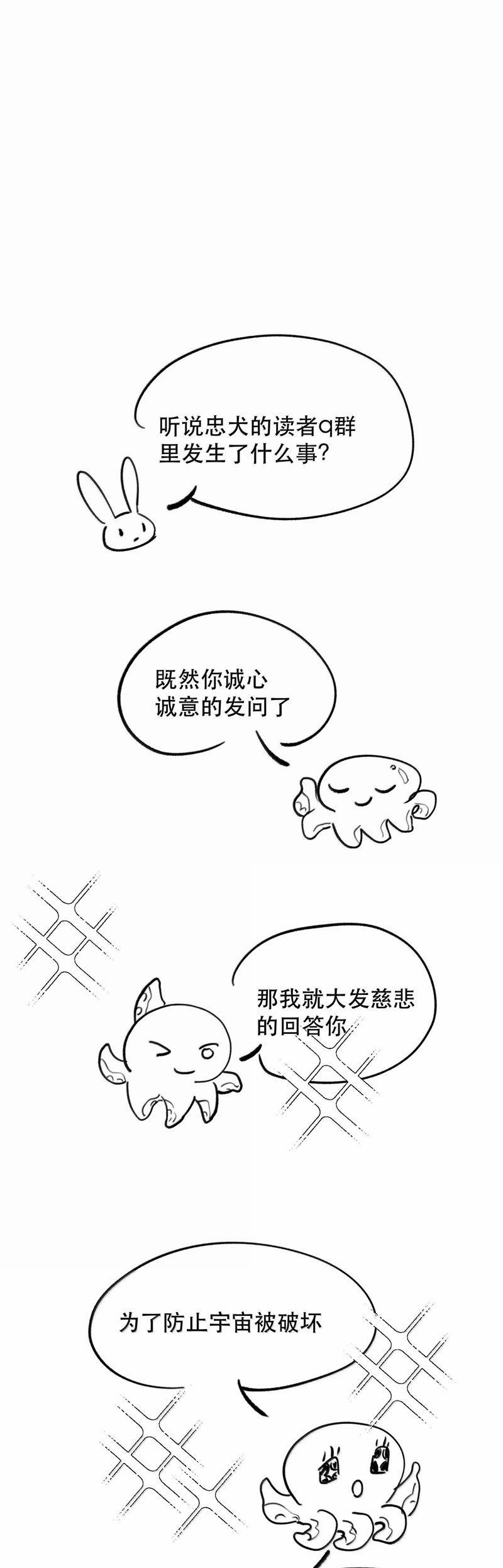 Trung Khuyển Không Thể Đẩy Ra 72 trang 26