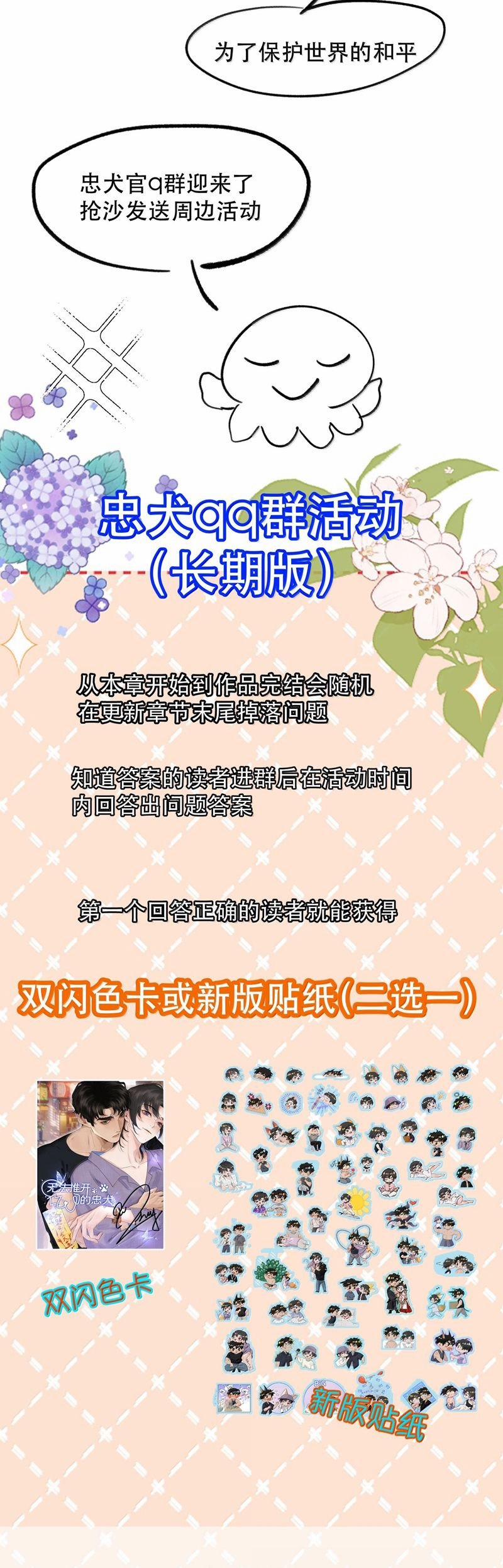 Trung Khuyển Không Thể Đẩy Ra 72 trang 27