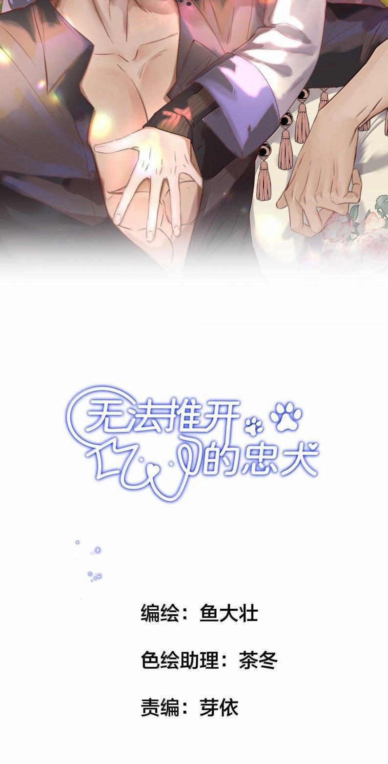 Trung Khuyển Không Thể Đẩy Ra 73 trang 1