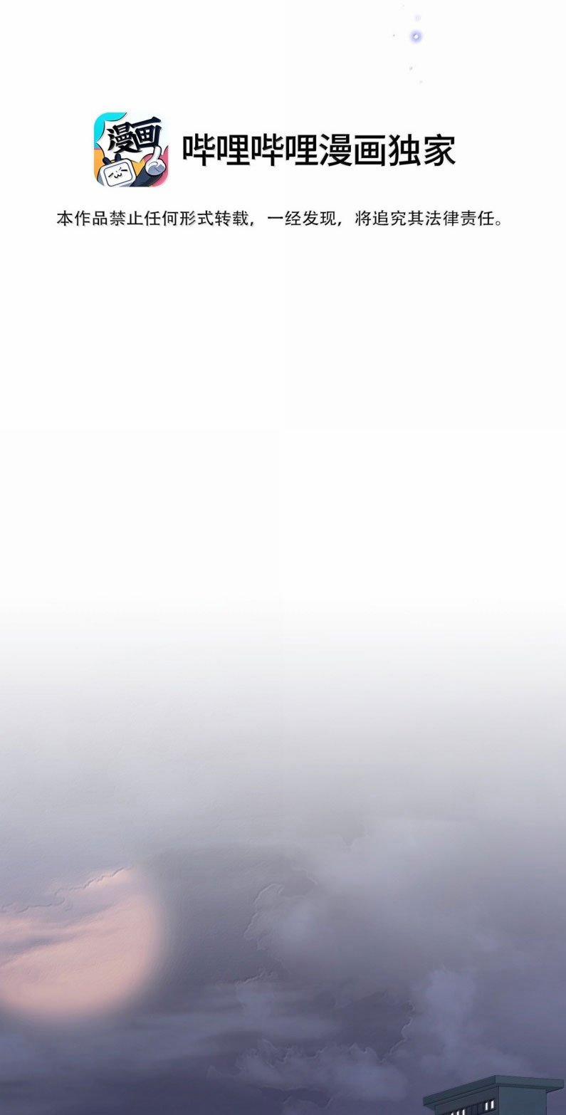 Trung Khuyển Không Thể Đẩy Ra 73 trang 2