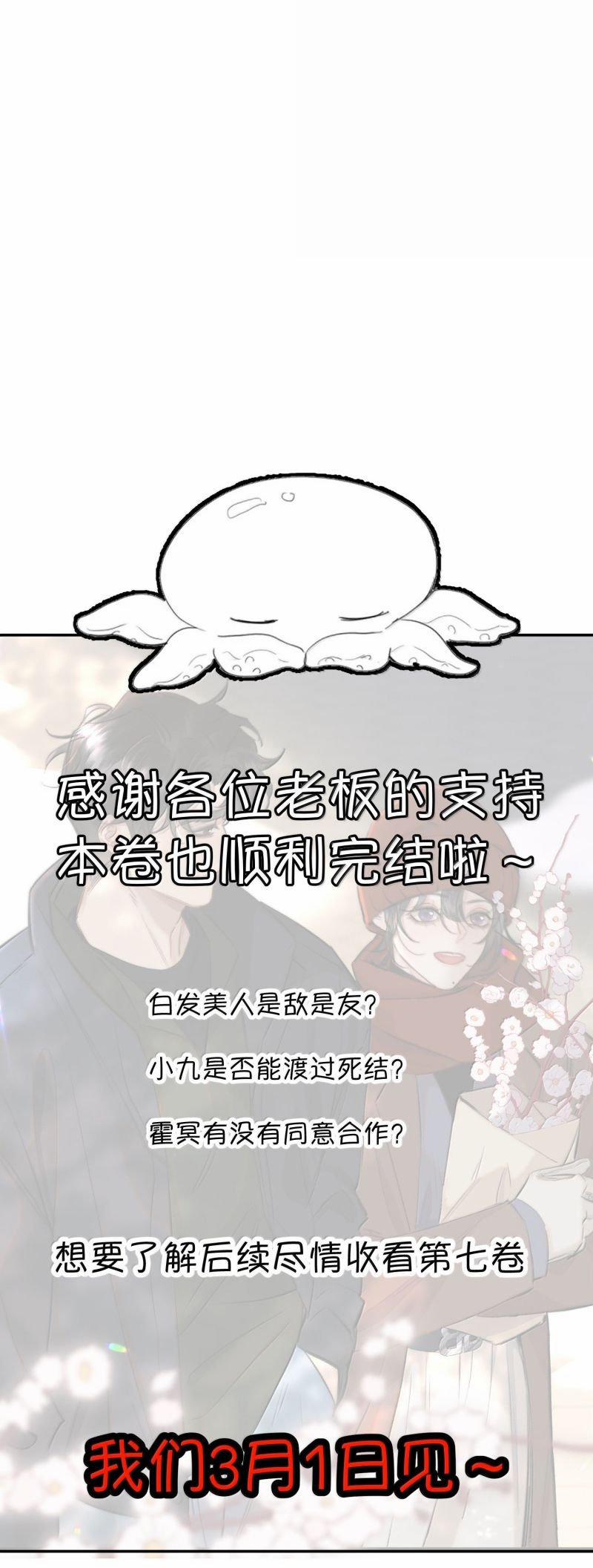 Trung Khuyển Không Thể Đẩy Ra 78 trang 26