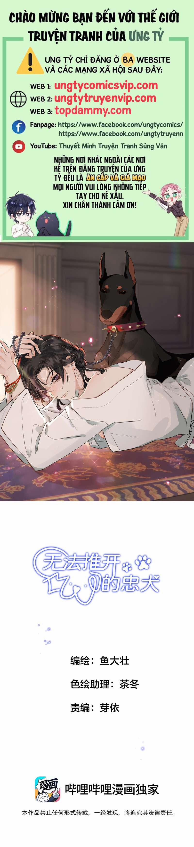 Trung Khuyển Không Thể Đẩy Ra 8 trang 0