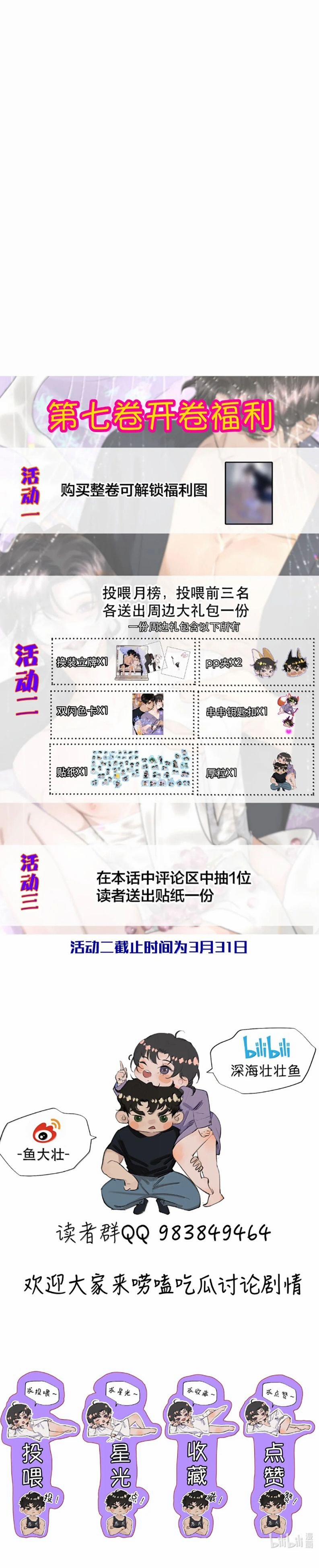 Trung Khuyển Không Thể Đẩy Ra 89 trang 25