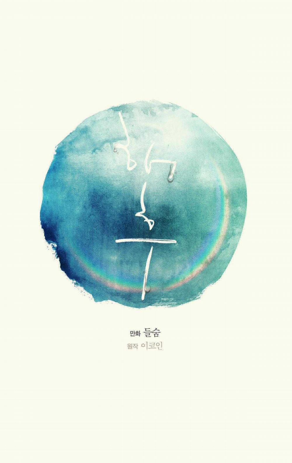 Trùng Phùng 16 trang 34