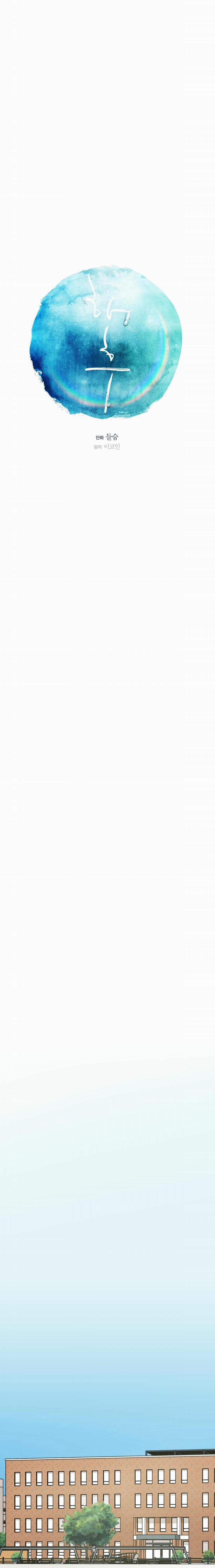 Trùng Phùng 20 trang 9