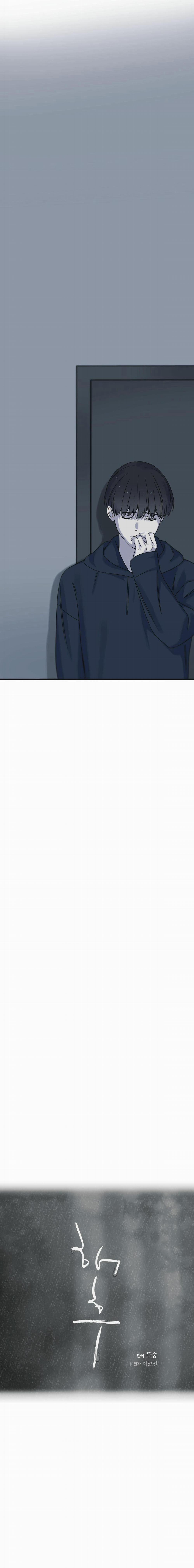 Trùng Phùng 21 trang 33