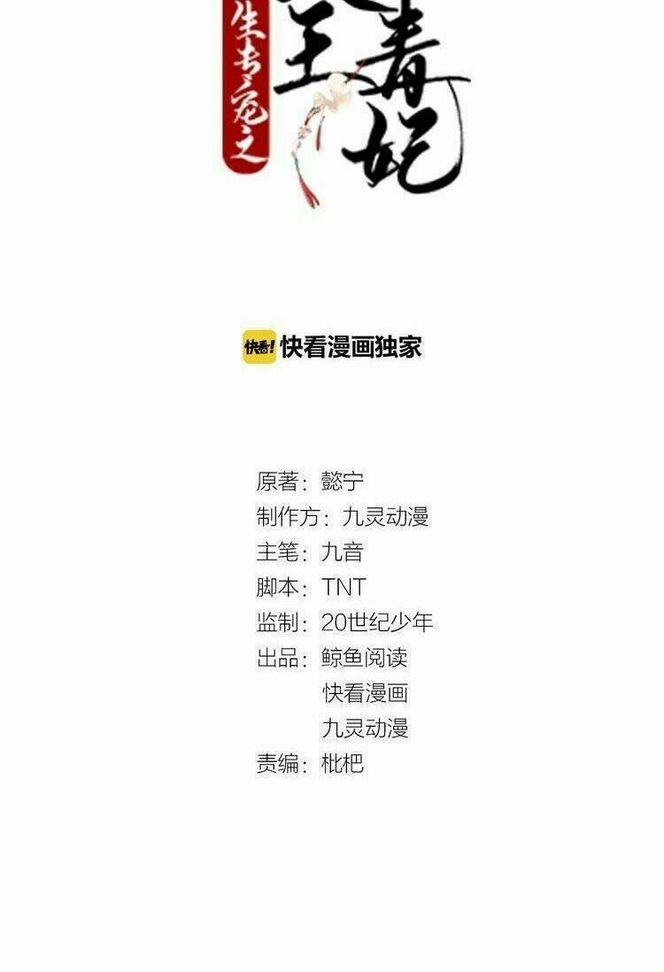 Trùng Sinh Chuyên Sủng Độc Phi Của Nhiếp Chính Vương 1 trang 1