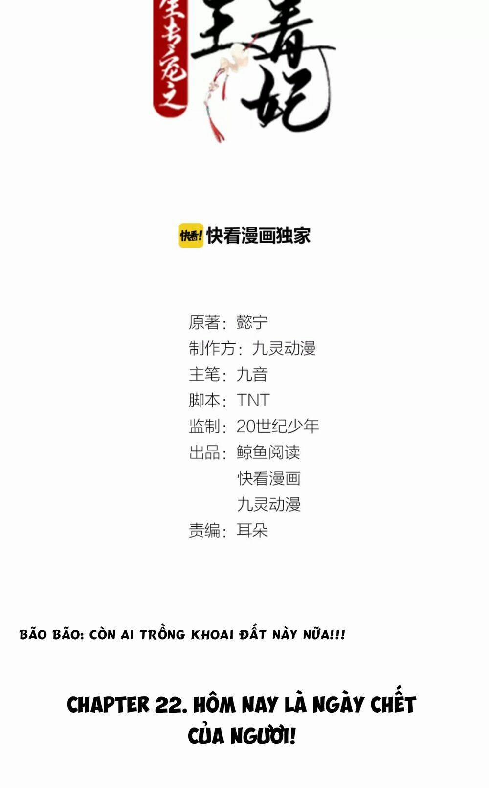 Trùng Sinh Chuyên Sủng Độc Phi Của Nhiếp Chính Vương 22 trang 3