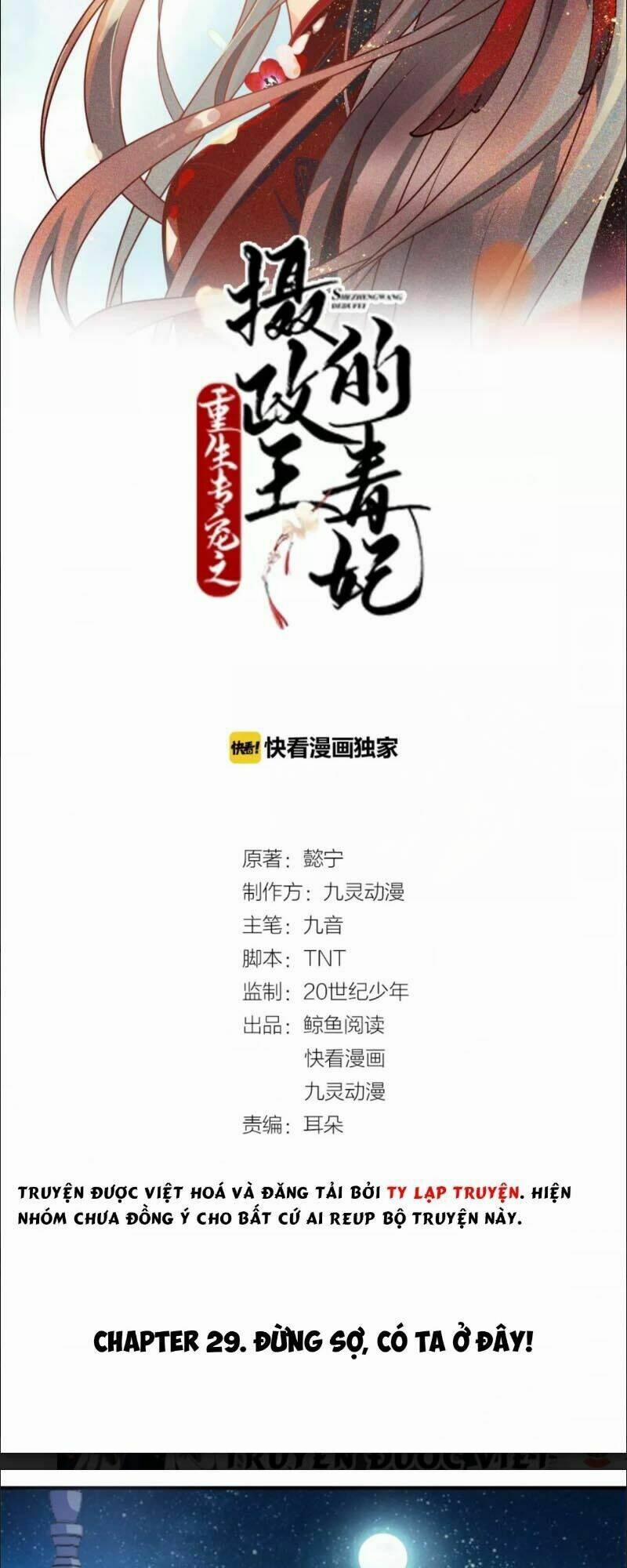 Trùng Sinh Chuyên Sủng Độc Phi Của Nhiếp Chính Vương 29 trang 1