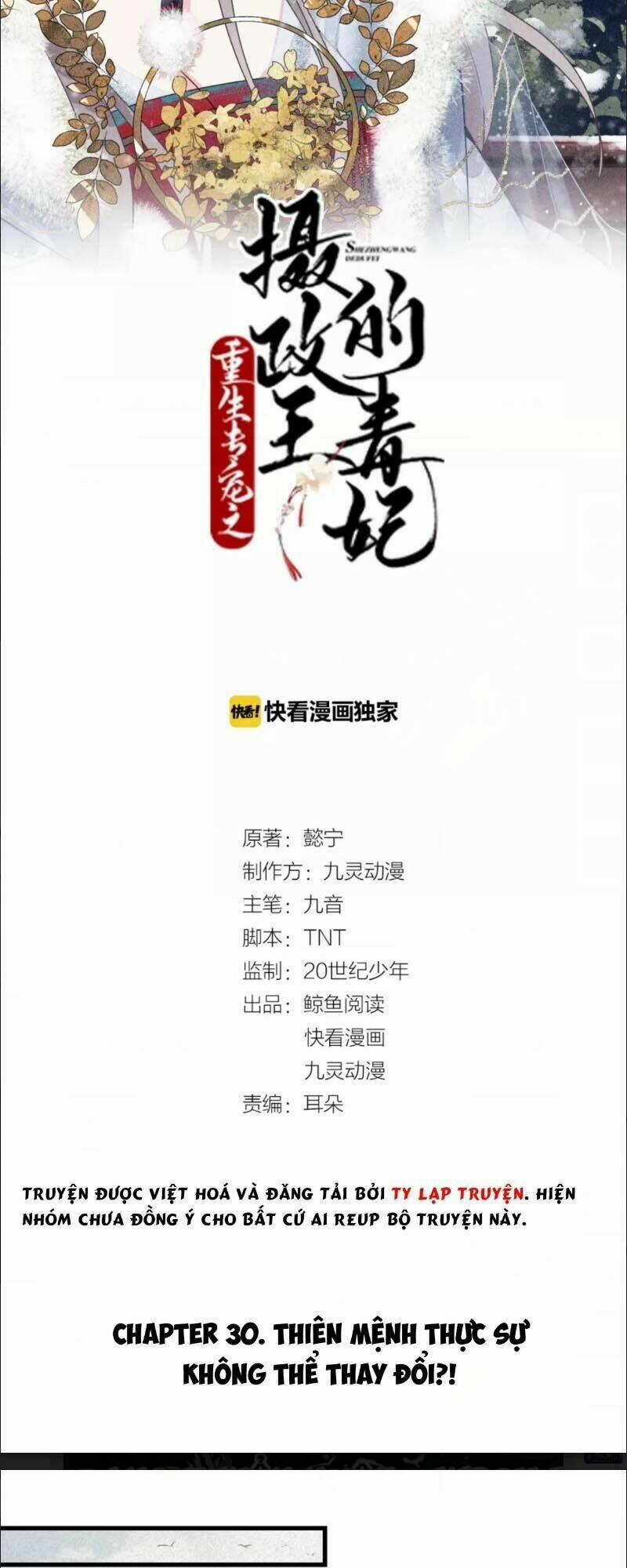 Trùng Sinh Chuyên Sủng Độc Phi Của Nhiếp Chính Vương 30 trang 1